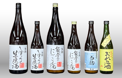 今だけ 季節の限定品